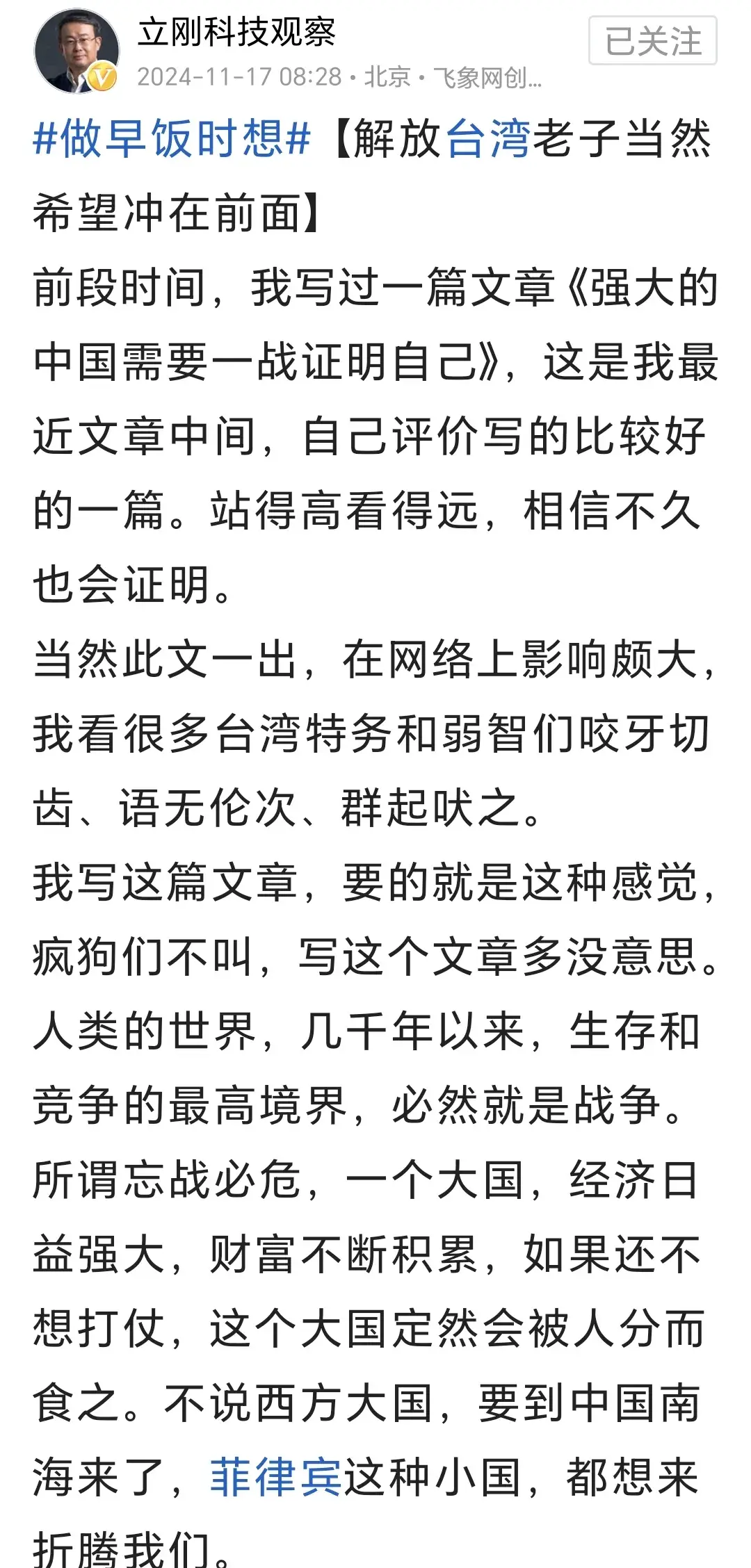 最无耻的事情就是在绝对安全的情况下他表现的很勇敢，比如项立刚 - 吐槽银魂 - 大众生活 - 万事屋 | 生活·动漫·娱乐综合社区-银魂同好聚集地