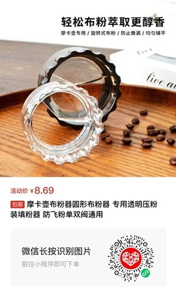 摩卡壶配布粉器还是很有必要的！ - 万事屋 | 生活·动漫·娱乐综合社区-银魂同好聚集地