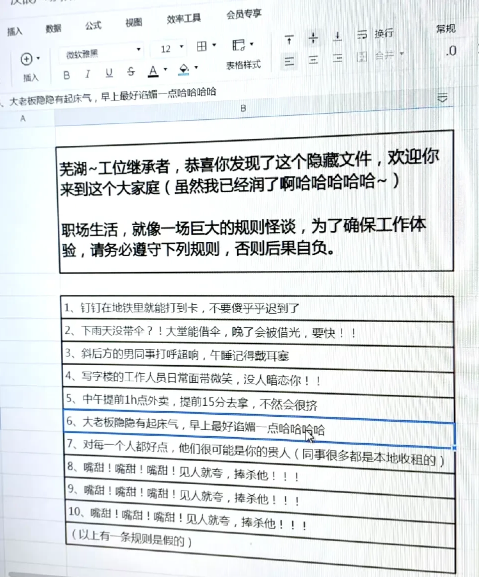 这个隐藏文件有点意思，到底哪条是假的 - 生活银魂 - 大众生活 - 万事屋 | 生活·动漫·娱乐综合社区-银魂同好聚集地