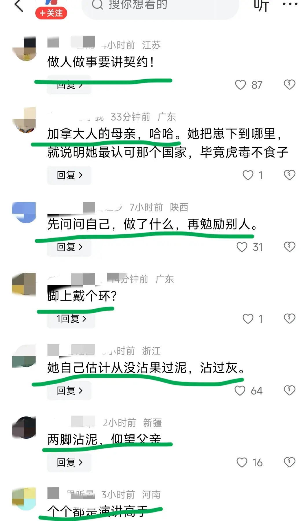 孟晚舟说仰望星空同时要双手沾灰两脚沾泥，评论却啪啪打脸