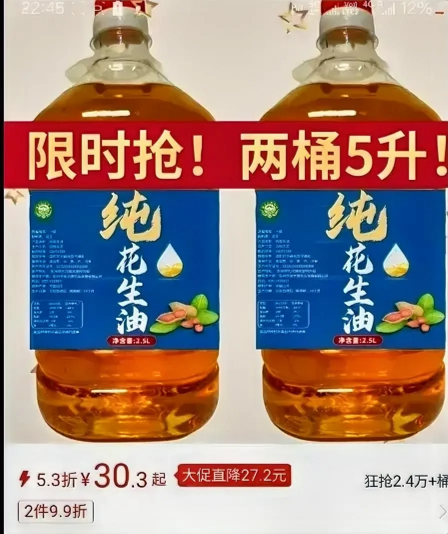 上周王海打假了十款花生油，据说送检化验掺假100%，突然有种悲从中来的感觉