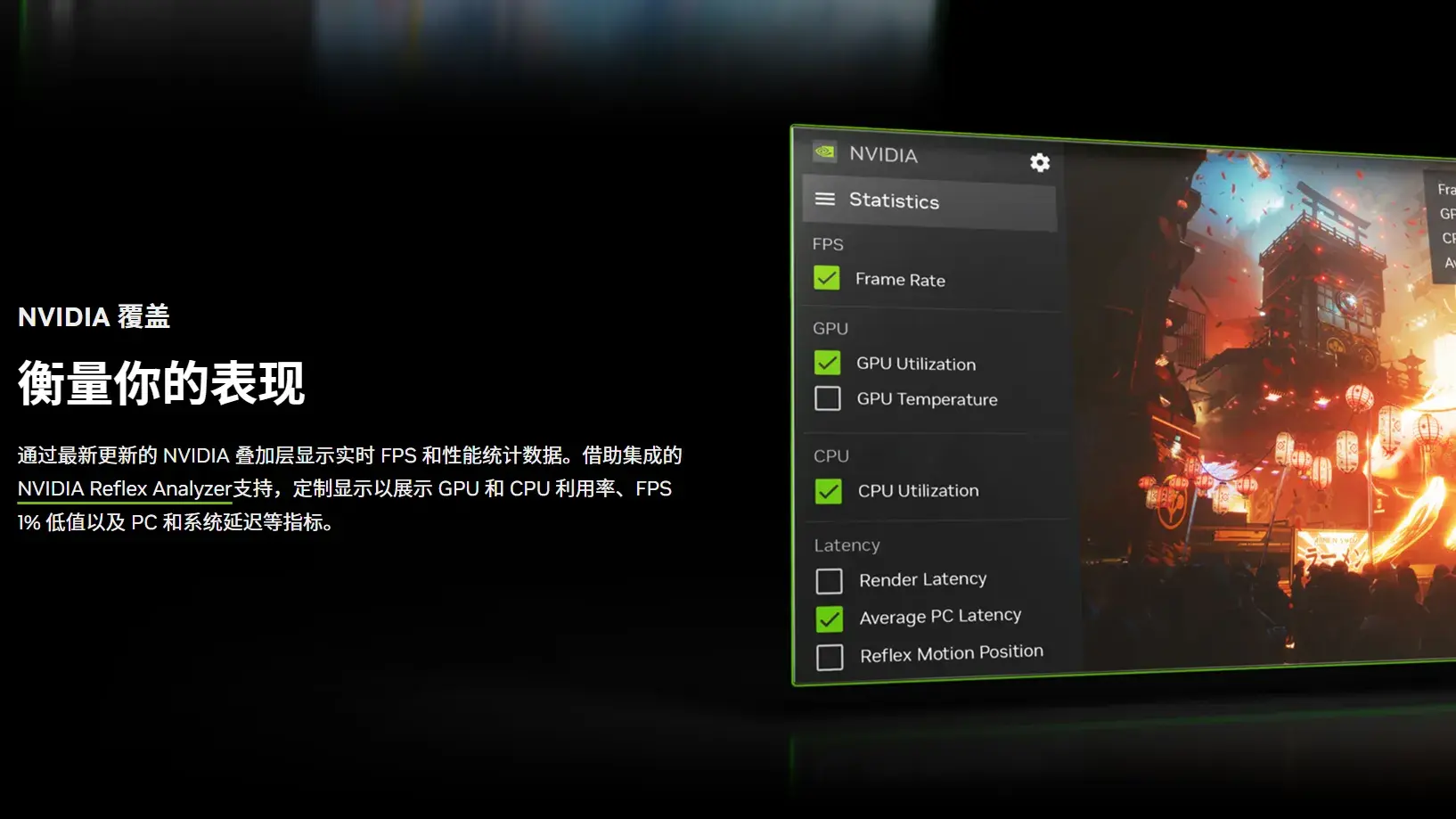 英伟达NVIDIA APP正式版上线