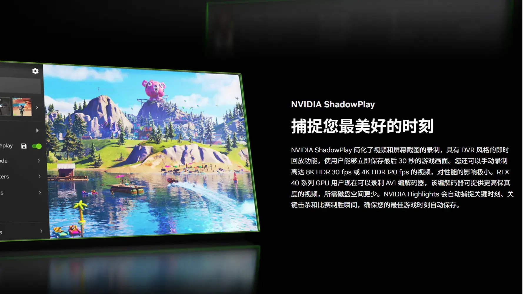 英伟达NVIDIA APP正式版上线