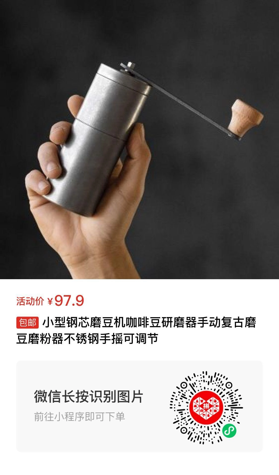 推荐一款极具怀旧味道的复古手摇磨豆机 - 什么值得买银魂 - 大众生活 - 万事屋 | 生活·动漫·娱乐综合社区-银魂同好聚集地