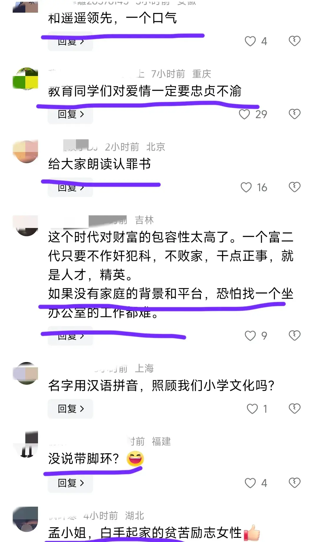 孟晚舟说仰望星空同时要双手沾灰两脚沾泥，评论却啪啪打脸