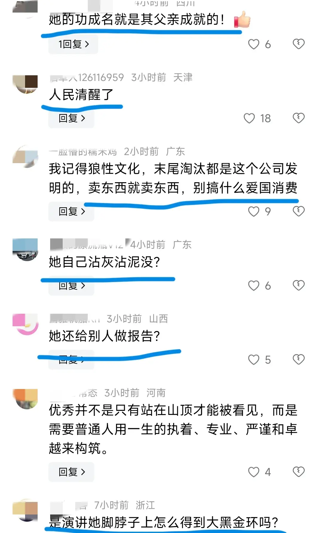 孟晚舟说仰望星空同时要双手沾灰两脚沾泥，评论却啪啪打脸