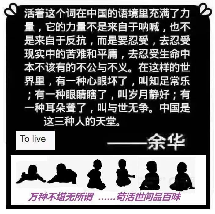 有人说，万种不堪无所谓，苟活世间品百味