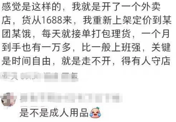 想要闷声发大财,就要路子“野”!