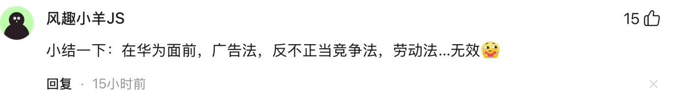 有网友说，华为质量标准远高汽车同行，华为是一家伟大的企业 - 万事屋 | 生活·动漫·娱乐综合社区-银魂同好聚集地