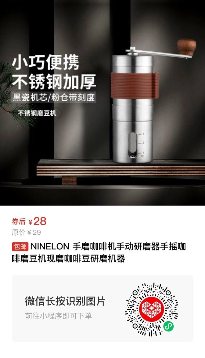 朋友推荐的一款复古做旧手摇磨豆机 - 什么值得买银魂 - 大众生活 - 万事屋 | 生活·动漫·娱乐综合社区-银魂同好聚集地