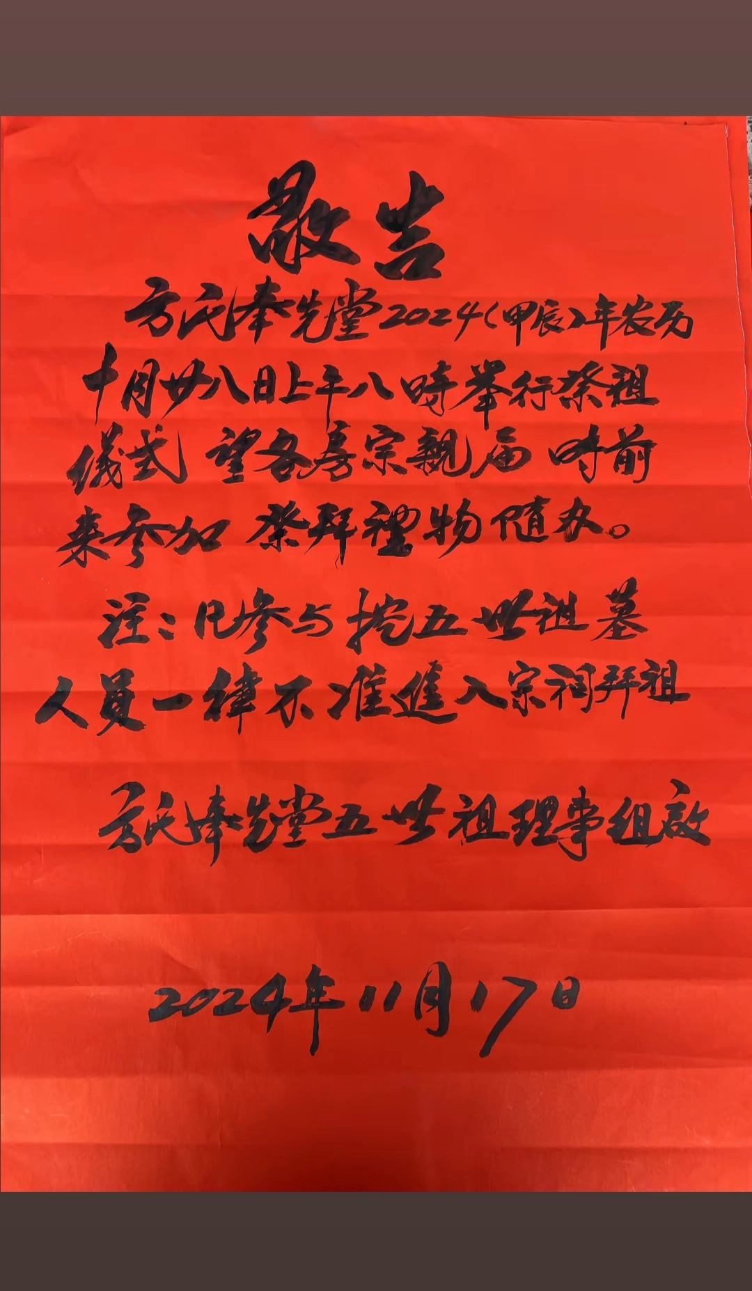 强悍的宗族势力对个人或社会的发展有百害而无一利 - 生活银魂 - 大众生活 - 万事屋 | 生活·动漫·娱乐综合社区-银魂同好聚集地