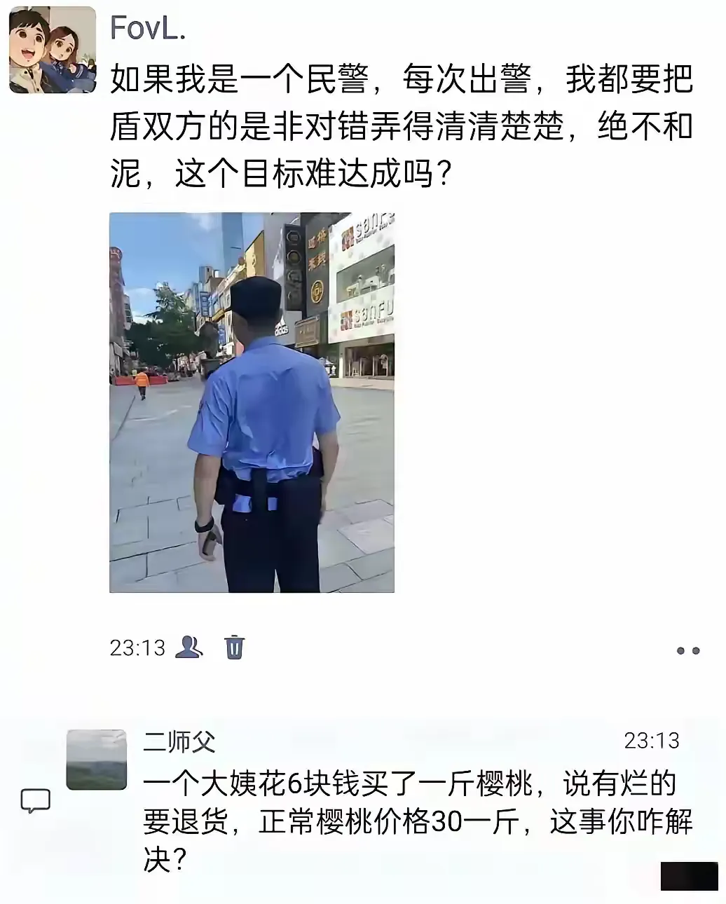 人的工作是最难做的 - 生活银魂 - 大众生活 - 万事屋 | 生活·动漫·娱乐综合社区-银魂同好聚集地