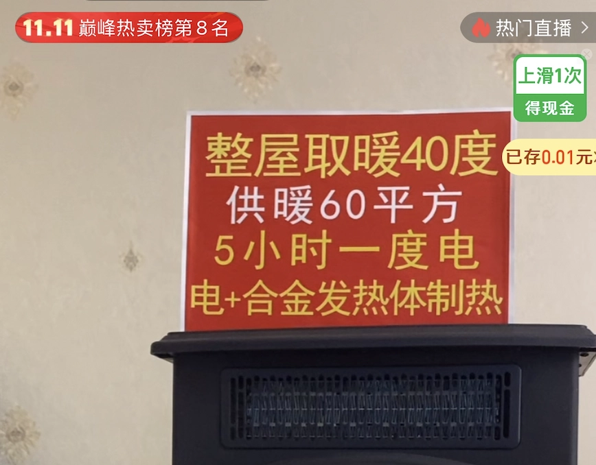 大数据推测出我的苦，所以推荐了我这么个不怎么费电的电暖炉？ - 什么值得买银魂 - 大众生活 - 万事屋 | 生活·动漫·娱乐综合社区-银魂同好聚集地