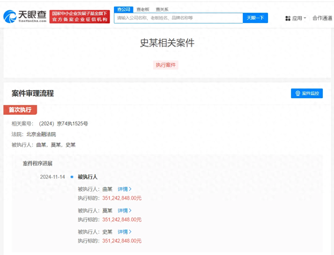 看他再起高楼,看他再宴宾客,看他楼又塌了,史玉柱等被强执3.5亿元