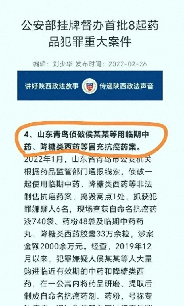 【网友分享】从“神医”到真相：吴某飞与侯某人的医疗骗局揭示 - 万事屋 | 生活·动漫·娱乐综合社区-银魂同好聚集地