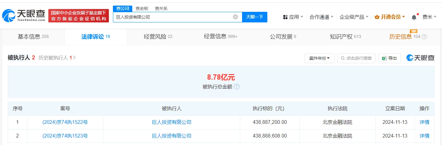 看他再起高楼,看他再宴宾客,看他楼又塌了,史玉柱等被强执3.5亿元