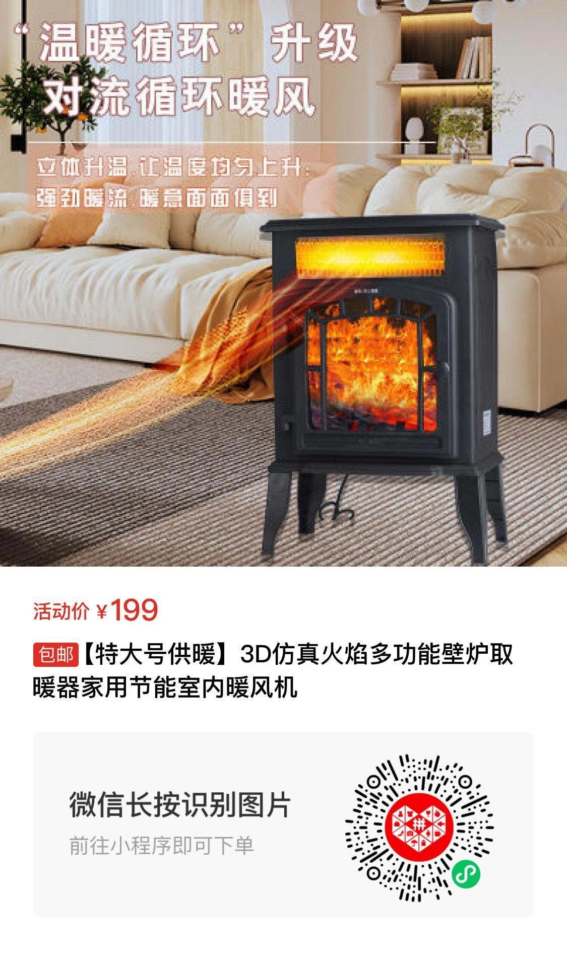 大数据推测出我的苦，所以推荐了我这么个不怎么费电的电暖炉？ - 万事屋 | 生活·动漫·娱乐综合社区-银魂同好聚集地