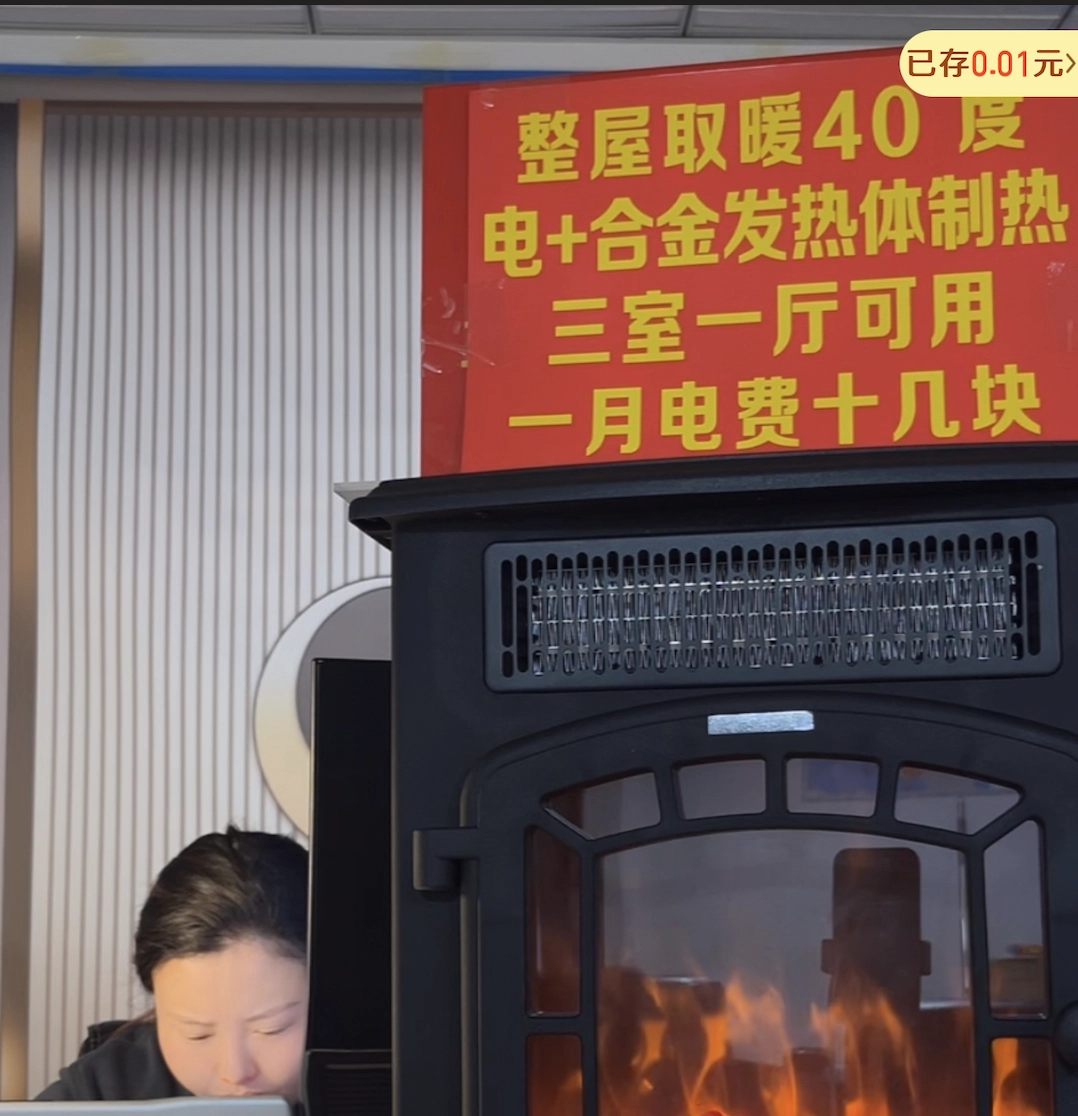 大数据推测出我的苦，所以推荐了我这么个不怎么费电的电暖炉？ - 万事屋 | 生活·动漫·娱乐综合社区-银魂同好聚集地