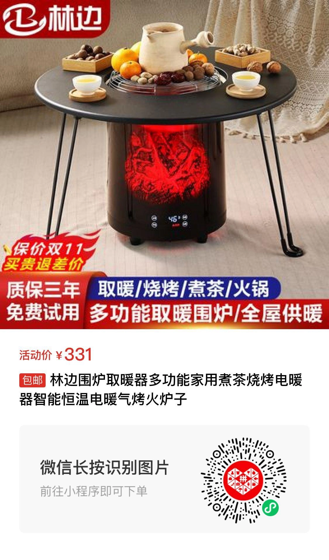 有人把围炉和暖气片合二为一，搞了个可以语音控制的多功能取暖围炉，买一个玩玩 - 什么值得买银魂 - 大众生活 - 万事屋 | 生活·动漫·娱乐综合社区-银魂同好聚集地