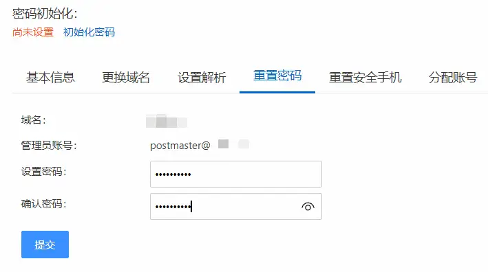 阿里云的免费企业邮箱很值得推荐哦 - 万事屋 | 生活·动漫·娱乐综合社区-银魂同好聚集地