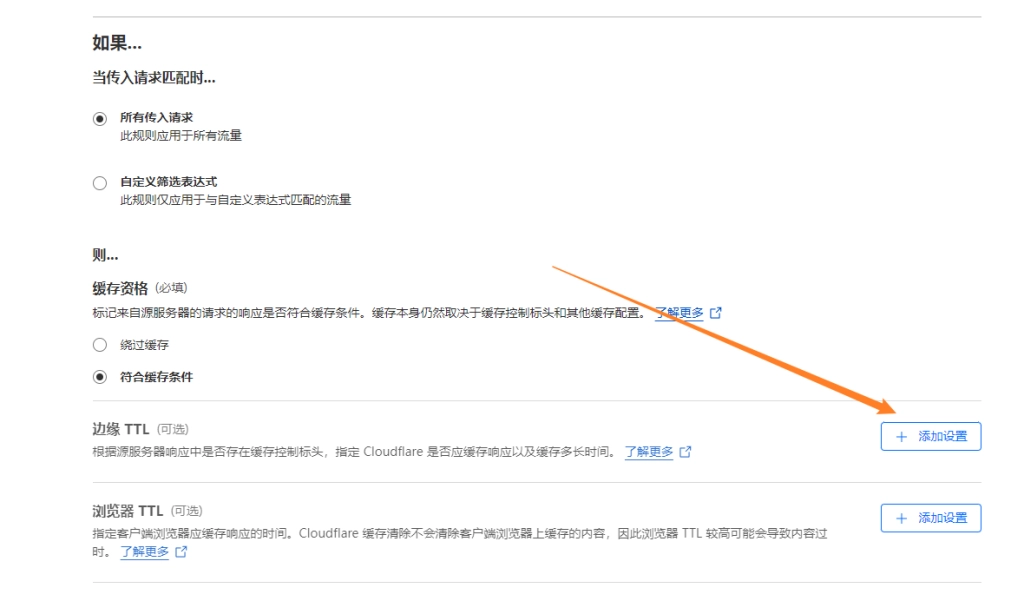 简单一个加速设置步骤就可以让Cloudflare缓存加速飞起来!