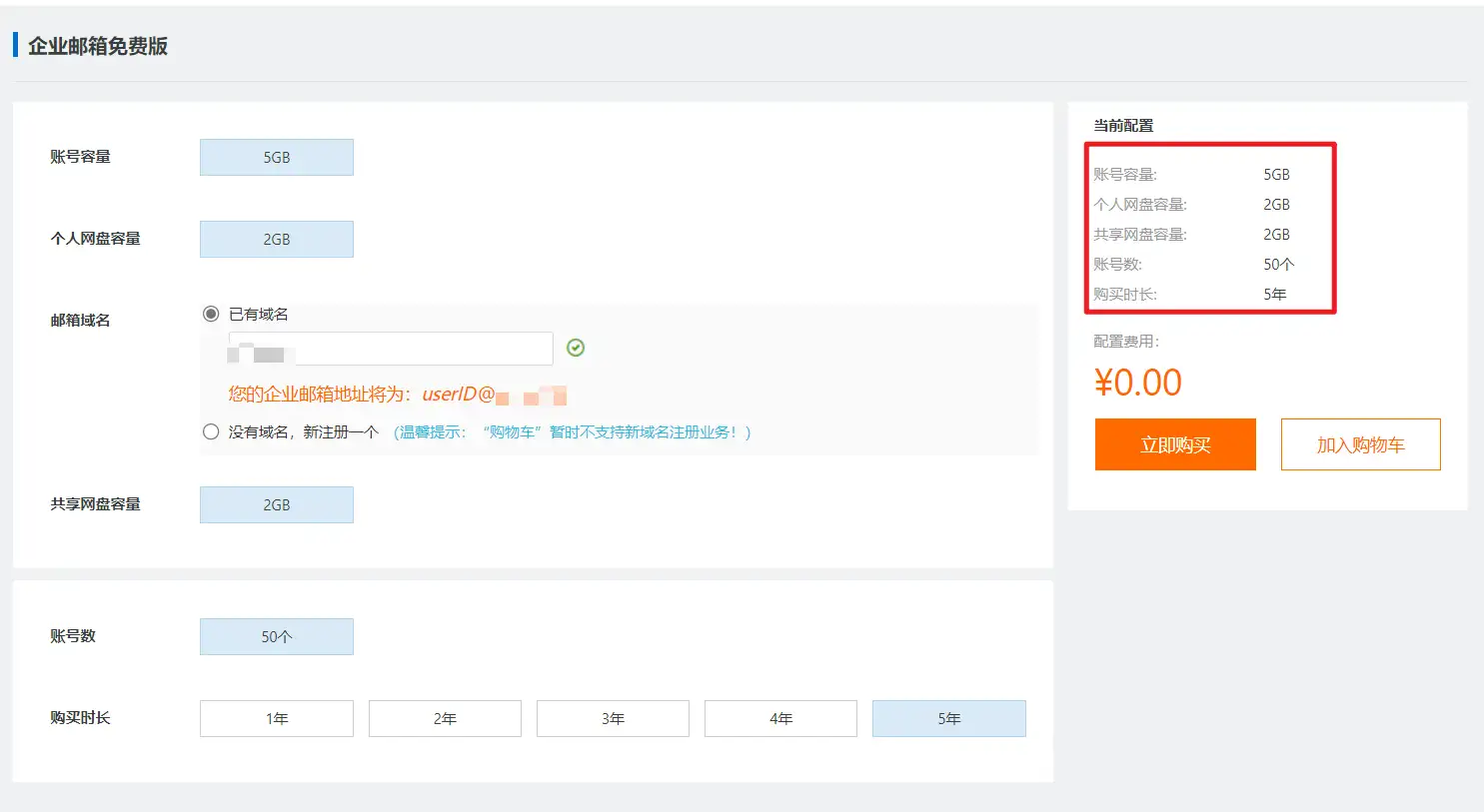 阿里云的免费企业邮箱很值得推荐哦 - 技术宅银魂 - 科技改变生活 - 万事屋 | 生活·动漫·娱乐综合社区-银魂同好聚集地