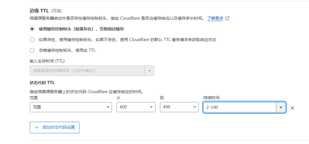 简单一个加速设置步骤就可以让Cloudflare缓存加速飞起来!