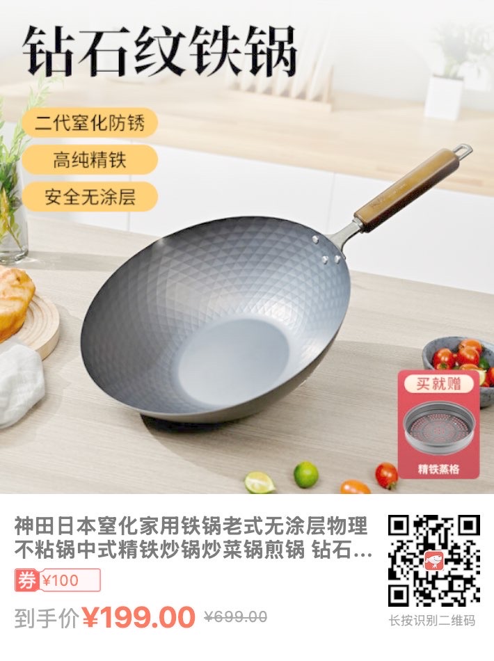 这口无涂层精铁炒锅号称十年内生锈就给免费换新，要么买个？ - 万事屋 | 生活·动漫·娱乐综合社区-银魂同好聚集地