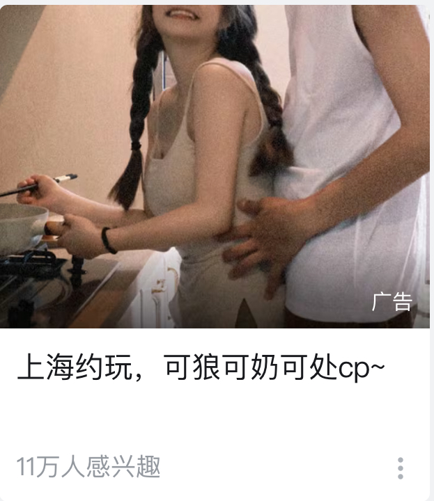 哔哩哔哩的客户端看到个广告，这算不算露骨？ - 吐槽银魂 - 大众生活 - 万事屋 | 生活·动漫·娱乐综合社区-银魂同好聚集地