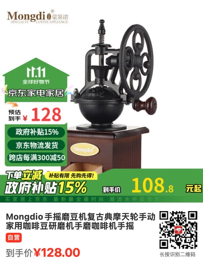 托尼老湿推荐了两款Mondio手摇磨豆机，犹豫买哪个！ - 什么值得买银魂 - 大众生活 - 万事屋 | 生活·动漫·娱乐综合社区-银魂同好聚集地