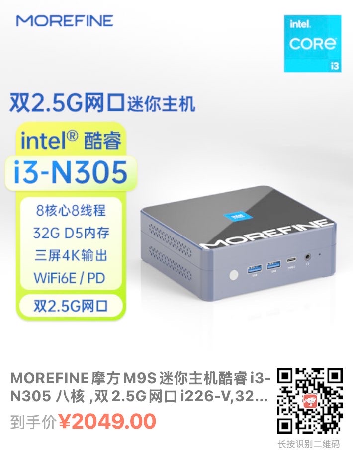 京东自营不可信了，索性按需购买看性价比选MOREFINE摩方M9S - 什么值得买银魂 - 大众生活 - 万事屋 | 生活·动漫·娱乐综合社区-银魂同好聚集地