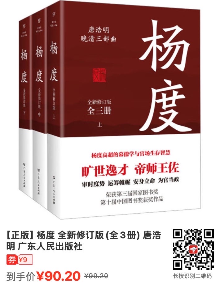 今天聊到一个纯粹的人：杨度 - 万事屋 | 生活·动漫·娱乐综合社区-银魂同好聚集地