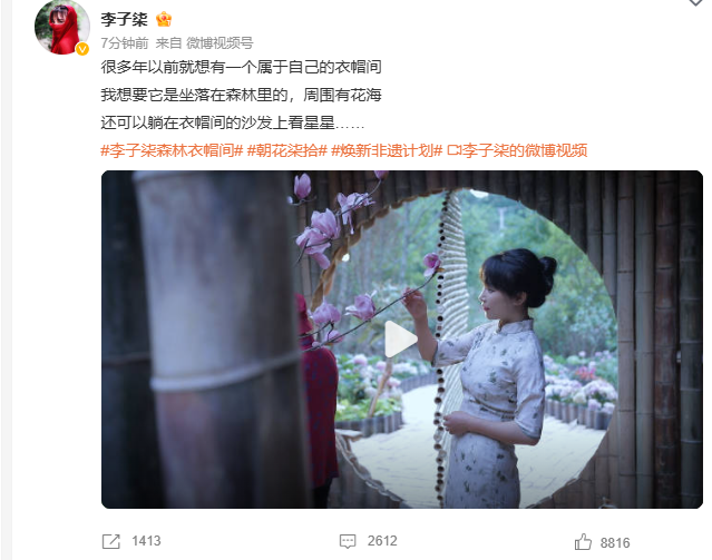 李子柒复出了？ - 生活银魂 - 大众生活 - 万事屋 | 生活·动漫·娱乐综合社区-银魂同好聚集地