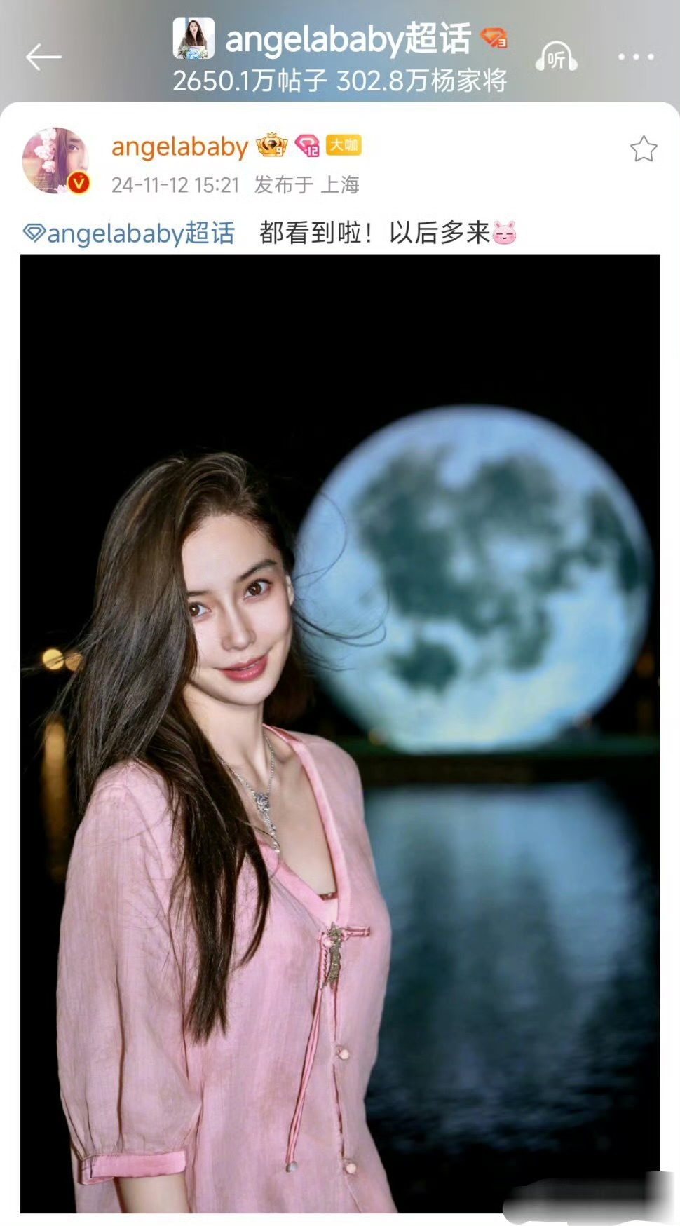 最近什么情况？杨颖空降超话发文想念大家 - 万事屋 | 生活·动漫·娱乐综合社区-银魂同好聚集地
