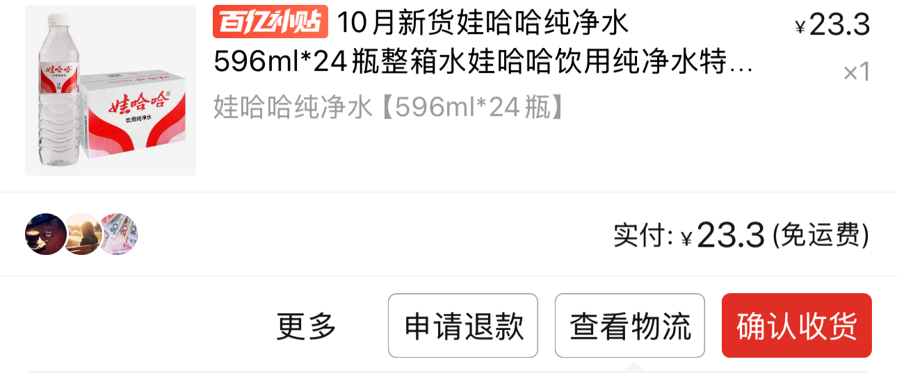 钟睒睒既然阴阳纯净水，那就干脆不买农夫山泉任何产品了 - 生活银魂 - 大众生活 - 万事屋 | 生活·动漫·娱乐综合社区-银魂同好聚集地