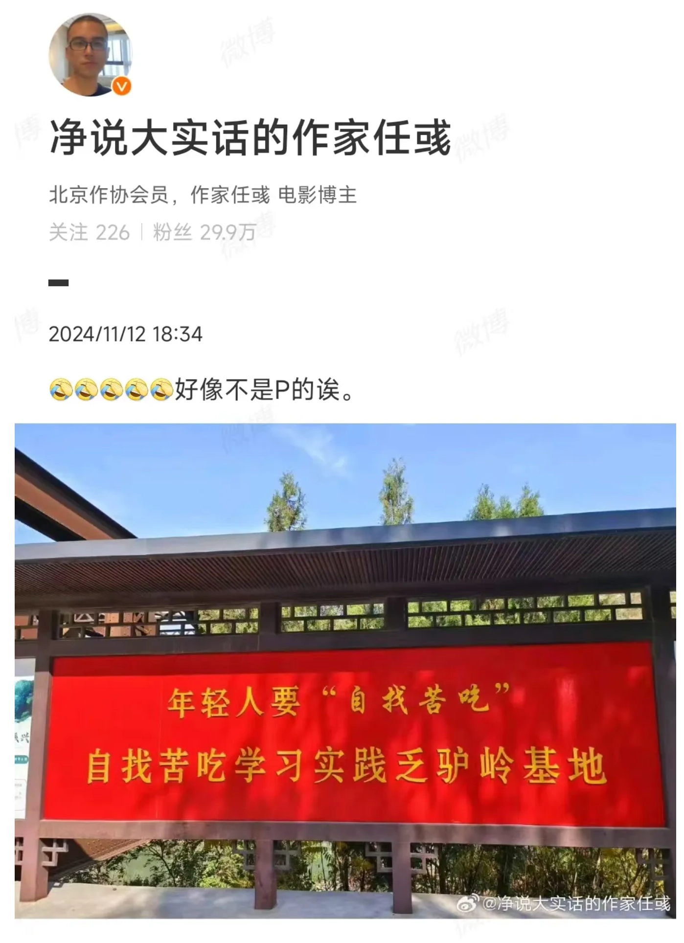 让“没福硬享”的年轻人“自找苦吃”？