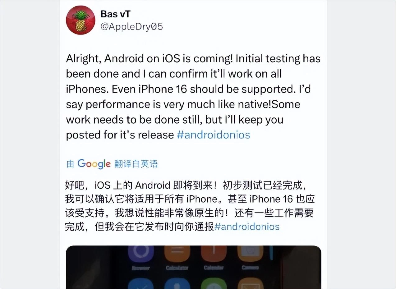 网传iPhone 居然能上 Android 系统?预计几周内发布