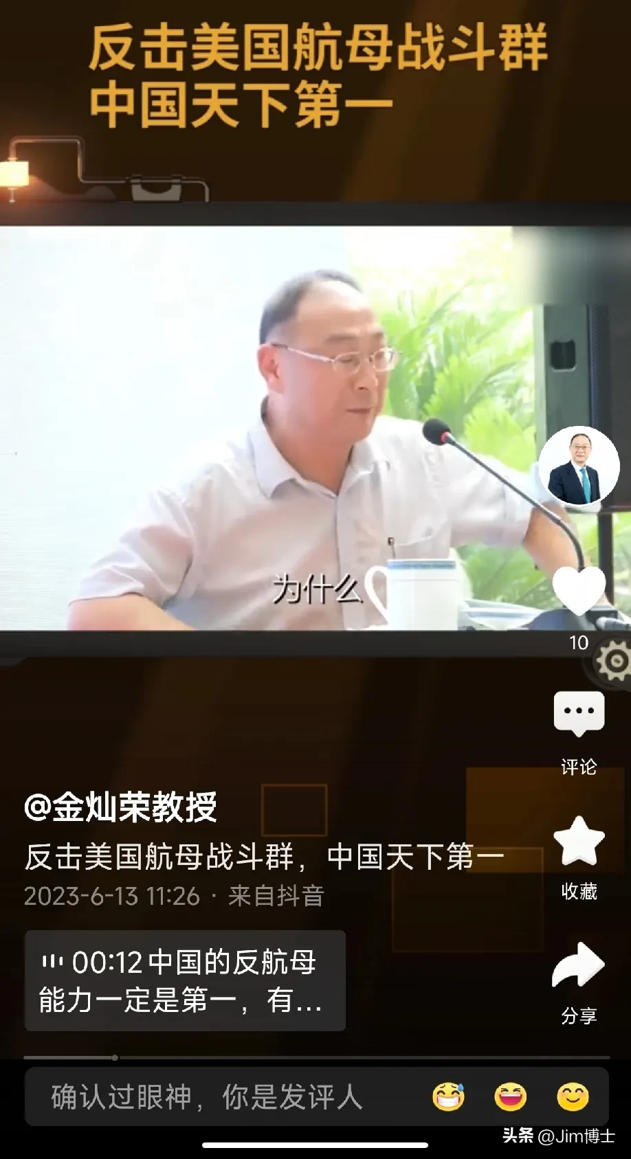 张维为那“一小时击败美国航母”的论调哪里来的？ - 万事屋 | 生活·动漫·娱乐综合社区-银魂同好聚集地