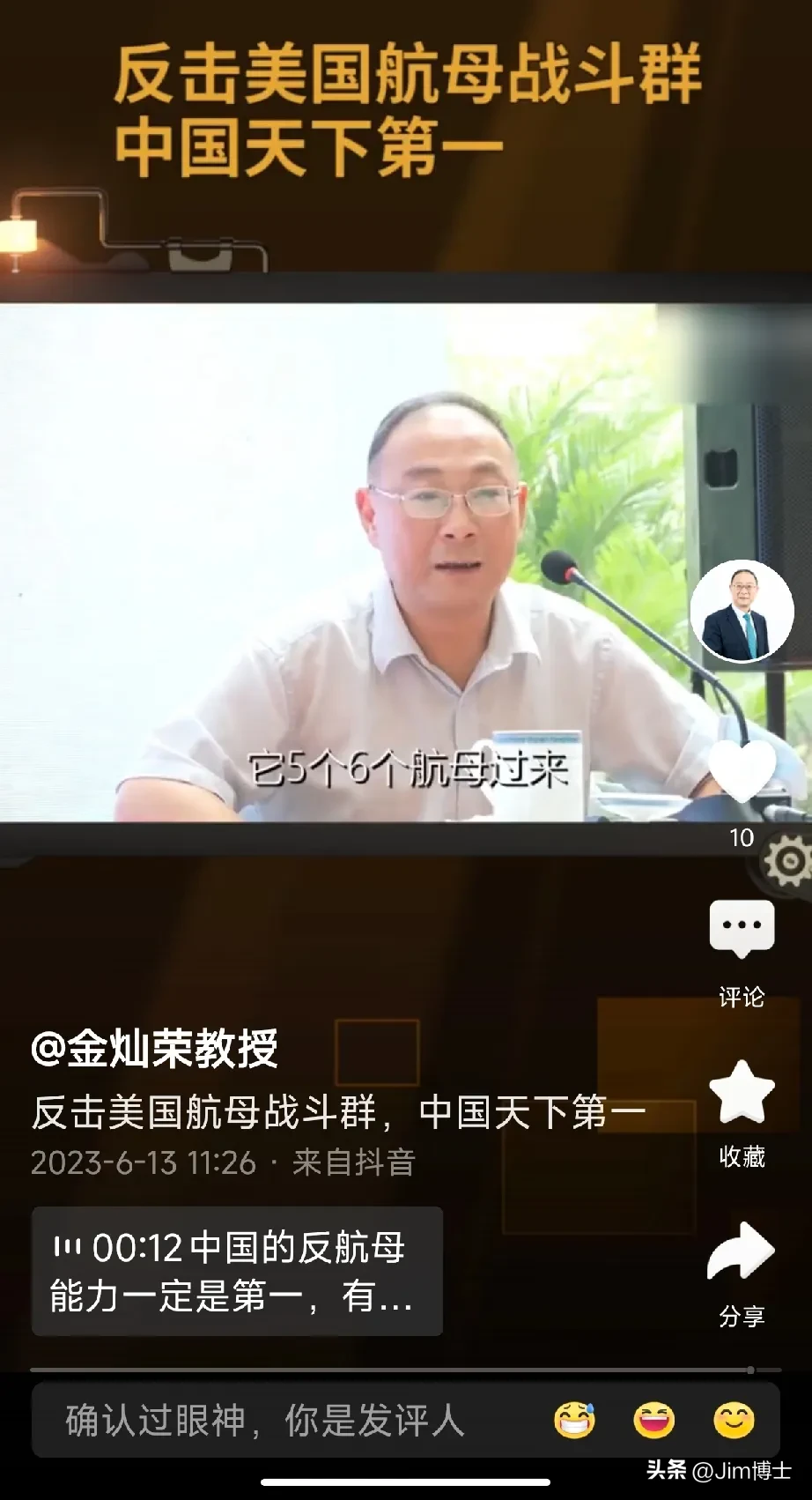 张维为那“一小时击败美国航母”的论调哪里来的？ - 万事屋 | 生活·动漫·娱乐综合社区-银魂同好聚集地