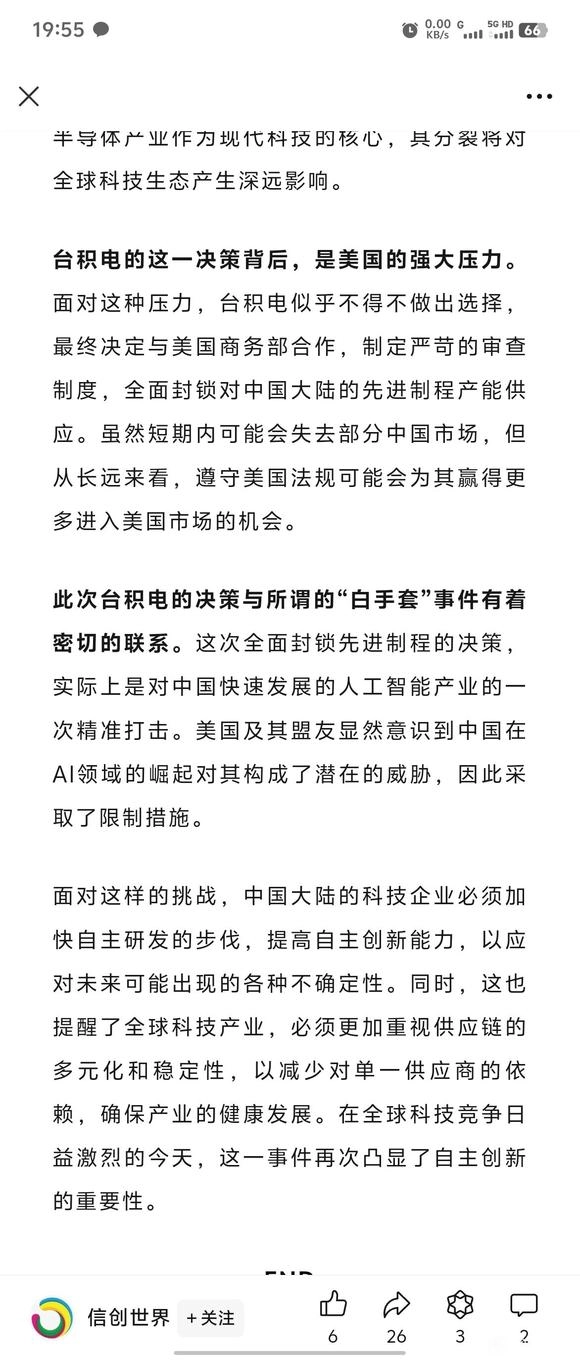 有网友吐槽华为被制裁就是因为倒卖美国技术产品，这次又害了整个国内AI行业 - 吐槽银魂 - 大众生活 - 万事屋 | 生活·动漫·娱乐综合社区-银魂同好聚集地