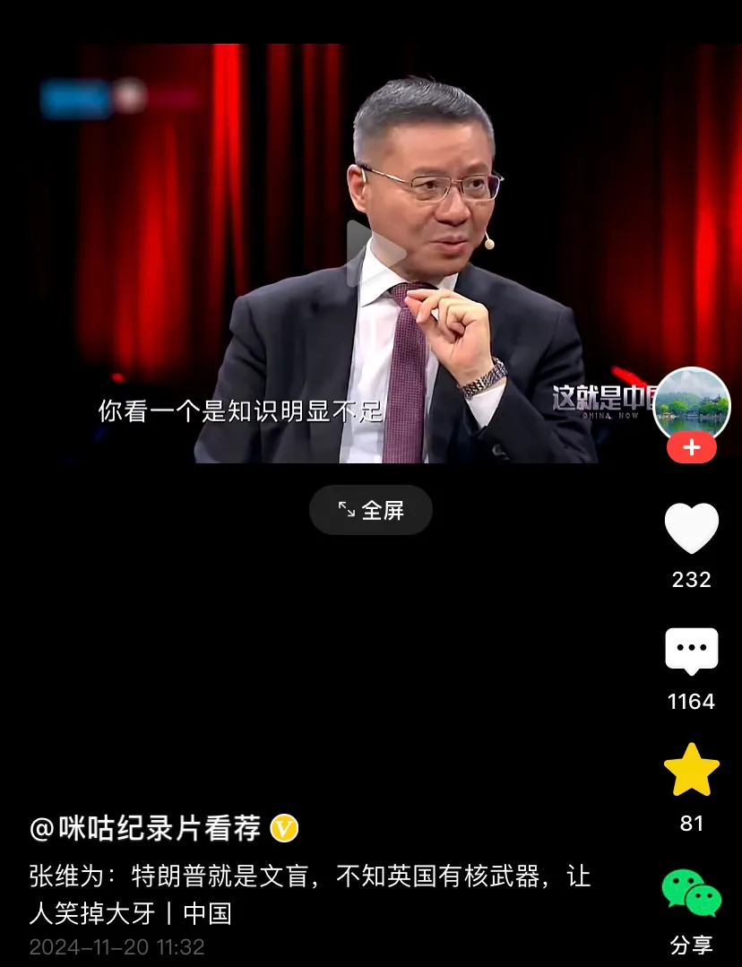 张维为和金灿荣两大卧龙凤雏谈特朗普 - 万事屋 | 生活·动漫·娱乐综合社区-银魂同好聚集地