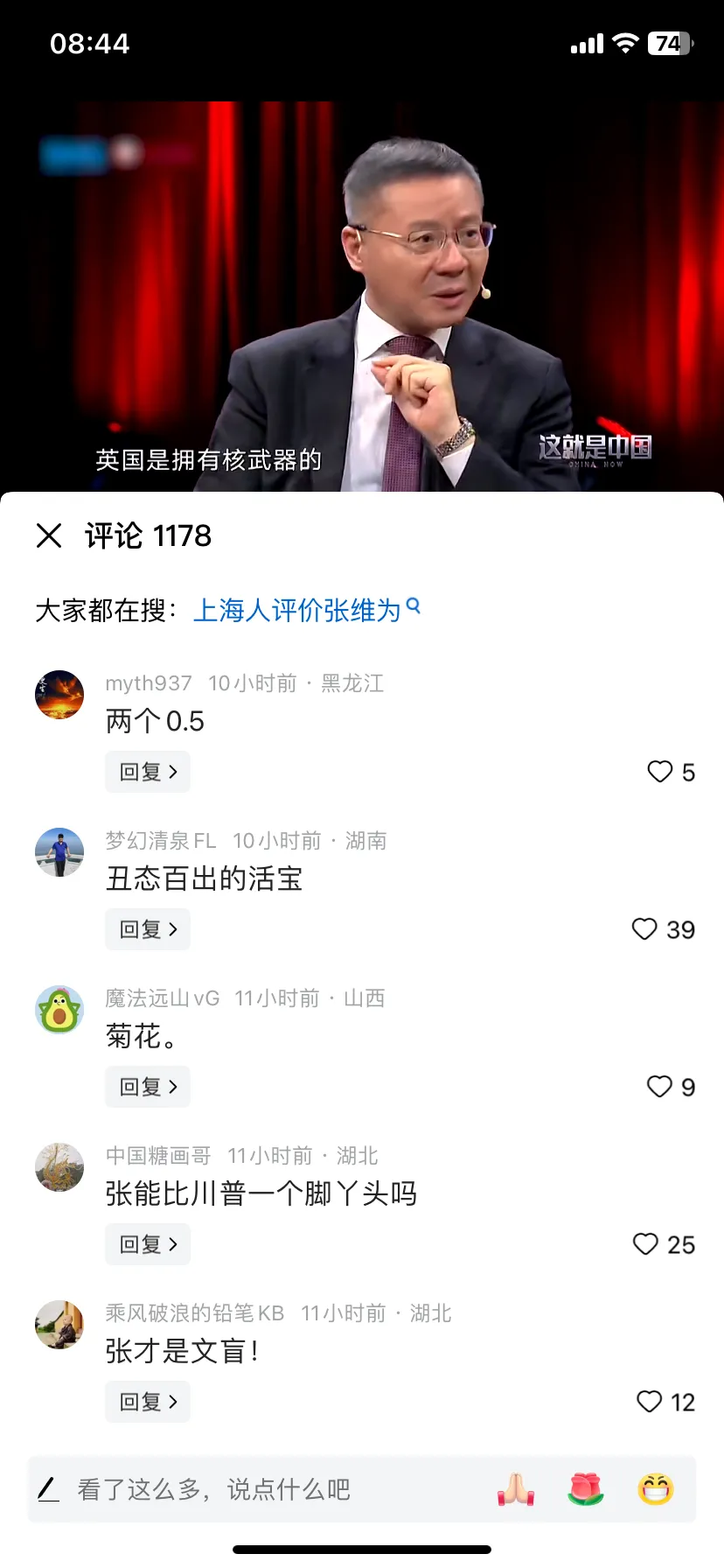 张维为和金灿荣两大卧龙凤雏谈特朗普