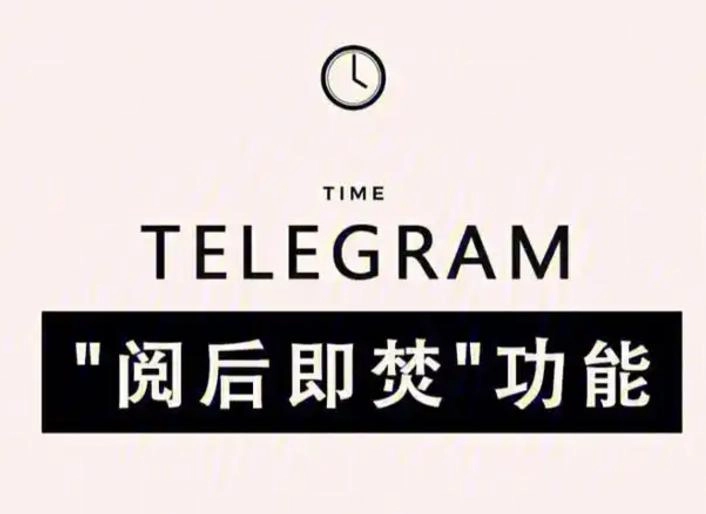 Telegram究竟有什么魔力能拥有超9.5亿用户,成为全球最受欢迎的聊天软件?