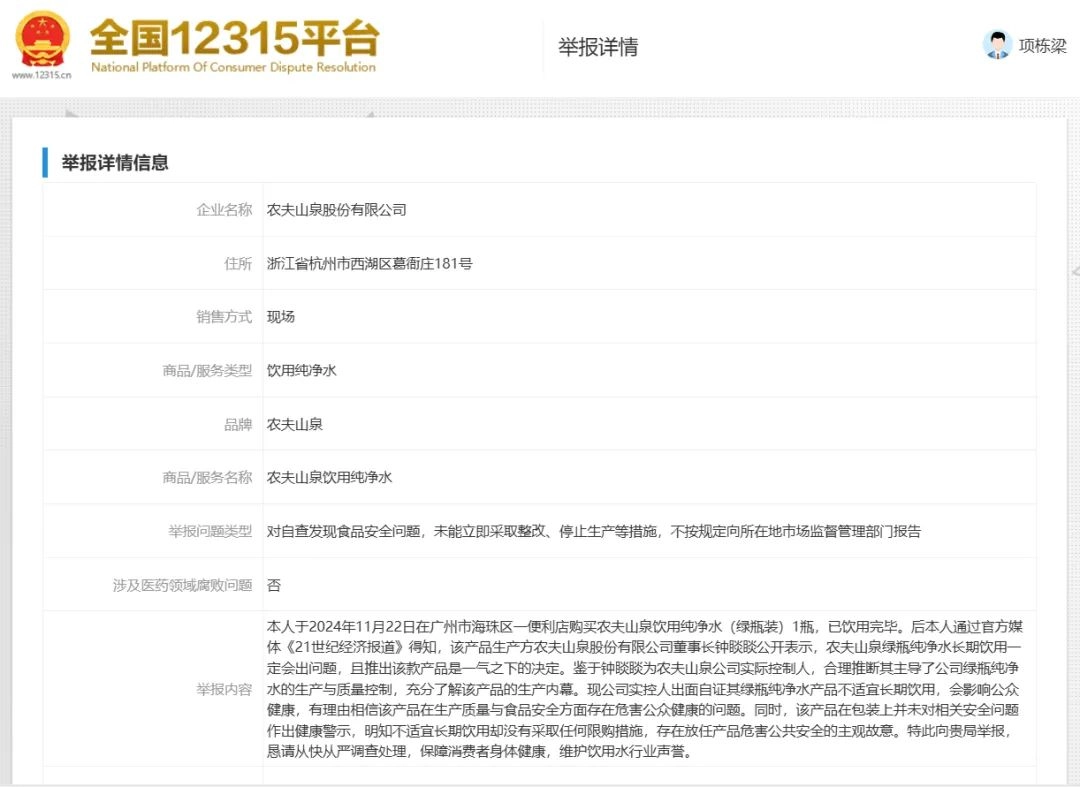 喝天然水真能补充矿物质吗?有博主站了出来揭穿钟睒睒的数字骗局