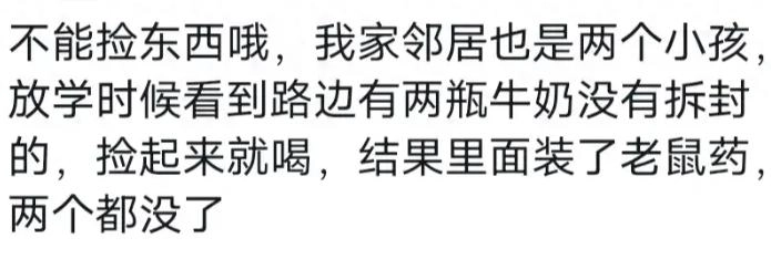 为什么说外面的东西不能乱捡?网友:捡了个石头,全家遭殃