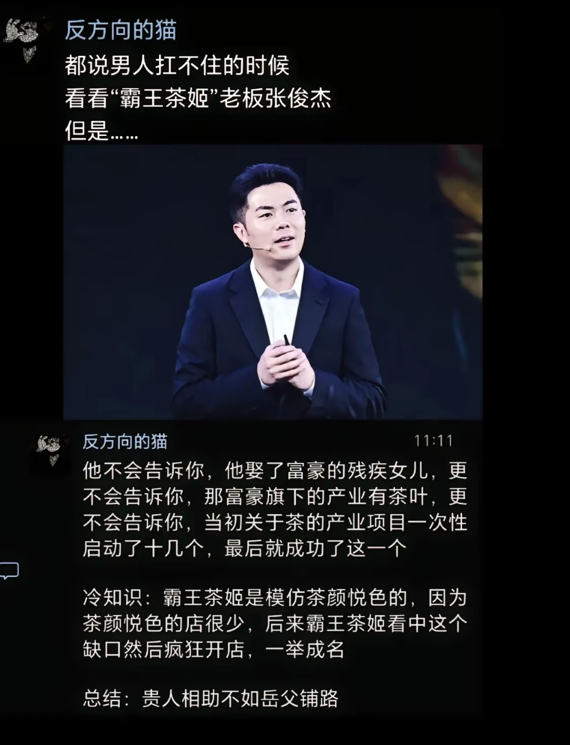 论好岳父的重要性 - 吐槽银魂 - 大众生活 - 万事屋 | 生活·动漫·娱乐综合社区-银魂同好聚集地