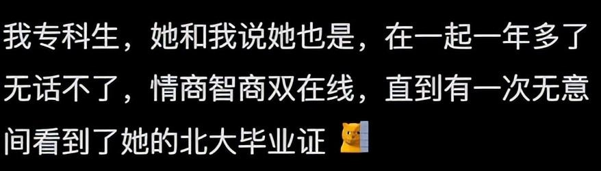哪一瞬间让你觉得你女朋友不简单?网友:被警察带走的时候