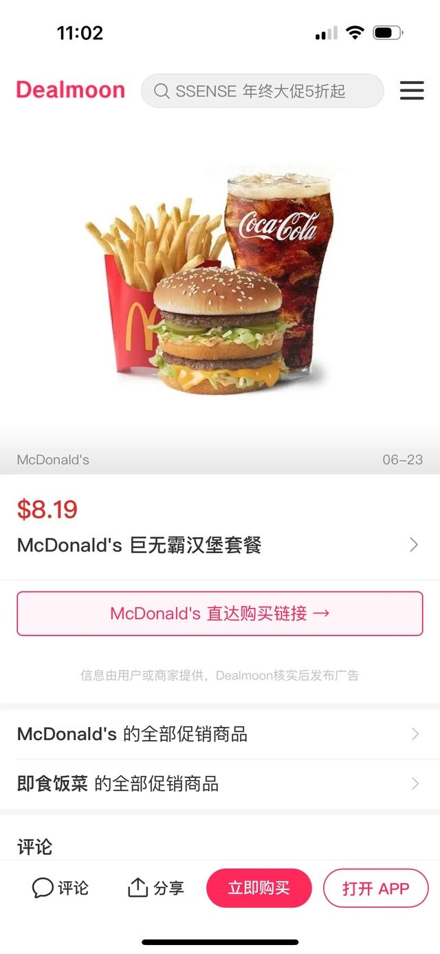 张维为说美国中产现在吃个汉堡套餐也要考虑一下 - 吐槽银魂 - 大众生活 - 万事屋 | 生活·动漫·娱乐综合社区-银魂同好聚集地