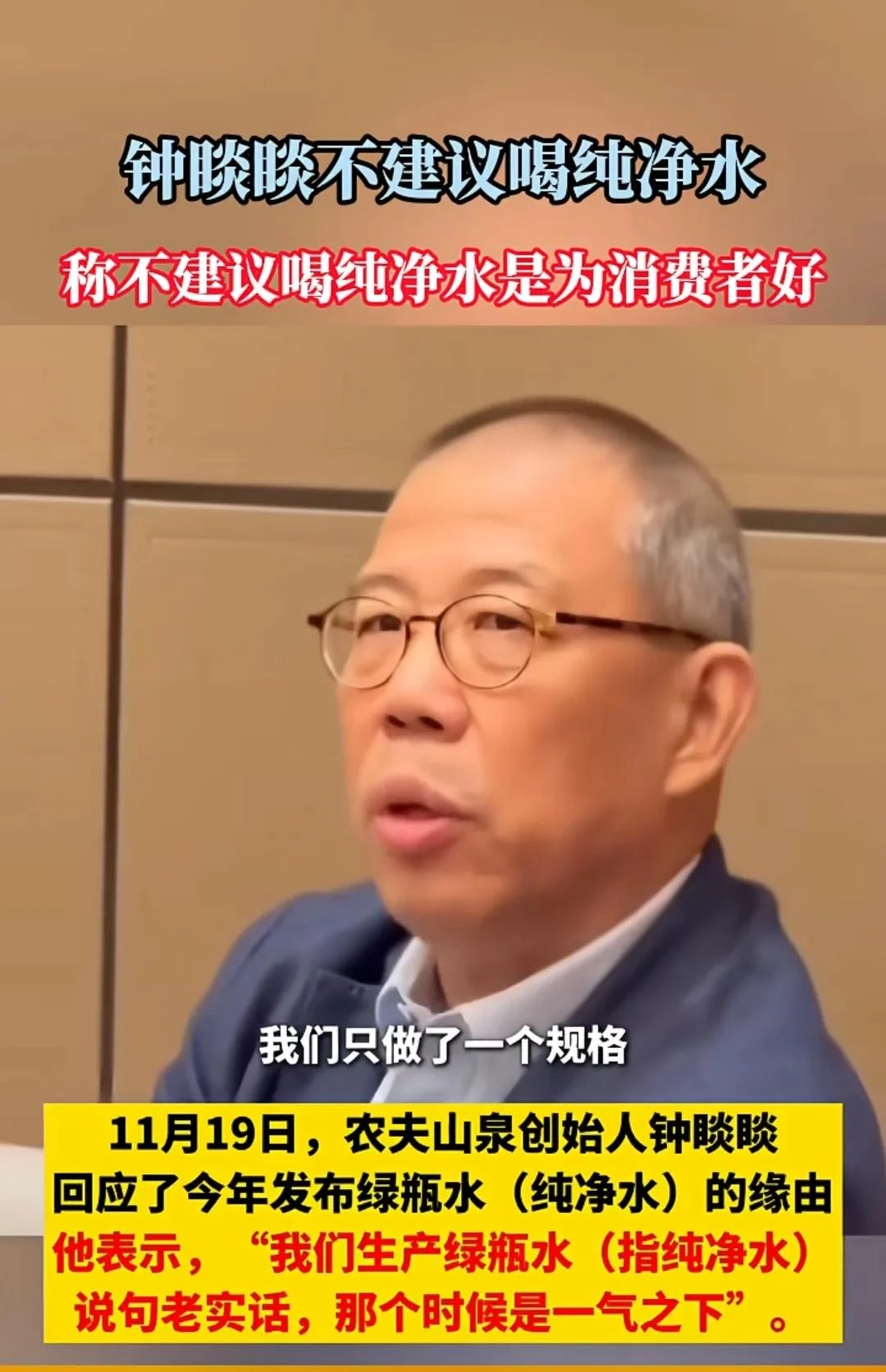 钟睒睒一边说网络自媒体的危害，一边又想用网络力量忽悠弱智 - 吐槽银魂 - 大众生活 - 万事屋 | 生活·动漫·娱乐综合社区-银魂同好聚集地