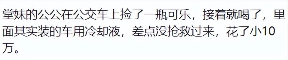 为什么说外面的东西不能乱捡?网友:捡了个石头,全家遭殃